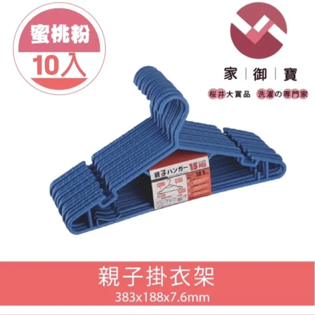 親子掛衣架 米白色款 30入裝 歷史價格詳細信息