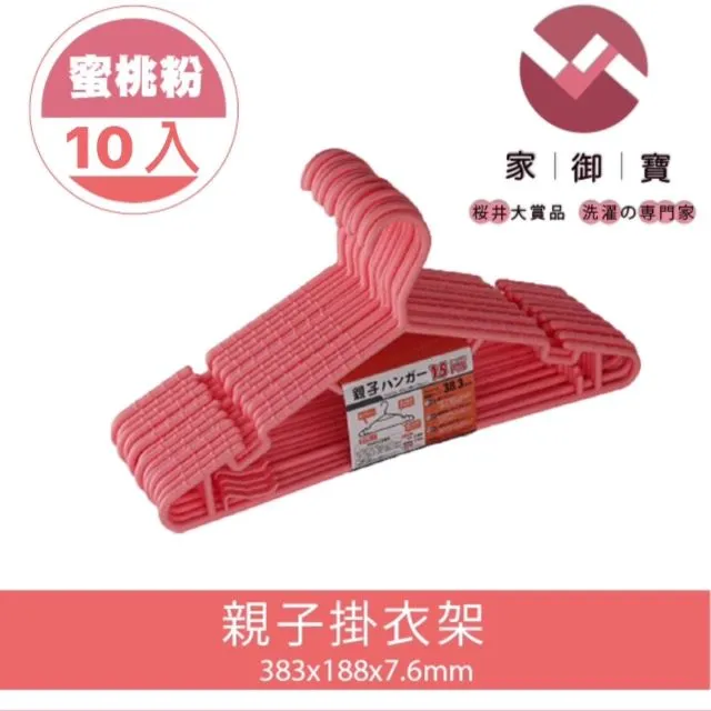 親子掛衣架 米白色款 30入裝 歷史價格詳細信息