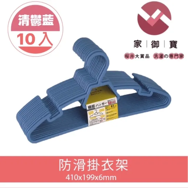 防滑掛衣架 黑酷灰款 30入裝 歷史價格詳細信息