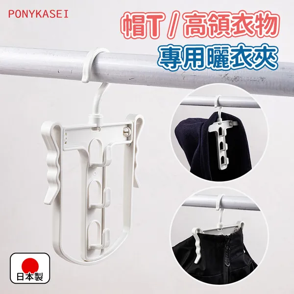 曬衣夾 專利曬衣夾 曬衣夾 折疊曬衣夾 晾衣夾 掛勾 旅行衣架 露營 歷史價格詳細信息