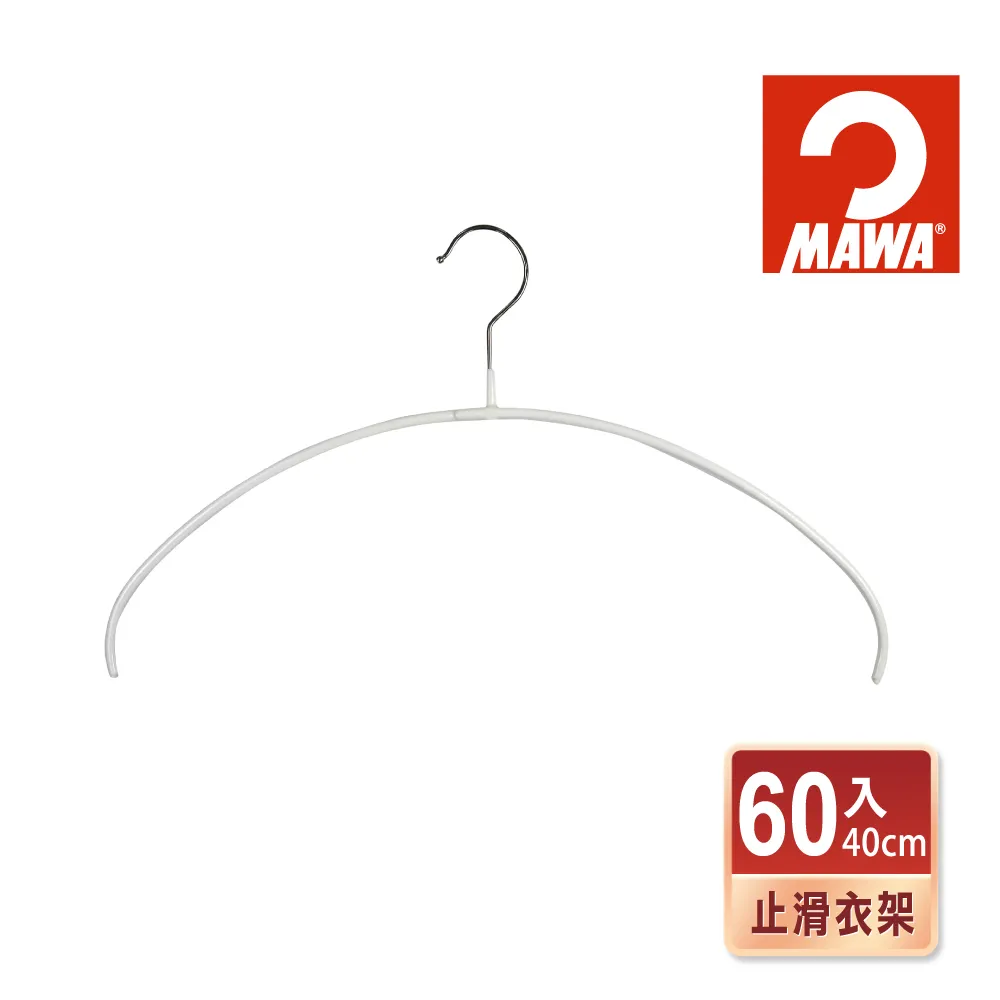 【德國MAWA】時尚極簡無痕多功能止滑白色衣架100支 #4124 歷史價格詳細信息