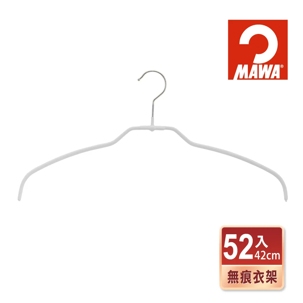 【德國MAWA】時尚極簡無痕防滑衣架42cm(白色/10入) 歷史價格詳細信息