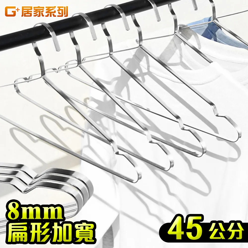【G+居家】不鏽鋼加粗防風曬衣夾-8夾(3入組) 歷史價格詳細信息