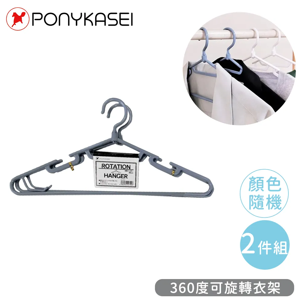 【PONYKASEI】可折疊長方形曬衣夾衣架2件組 歷史價格詳細信息