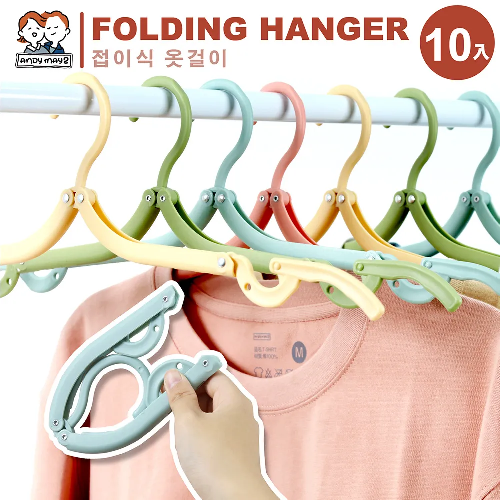 超輕便旅行折疊衣架(50入) 歷史價格詳細信息