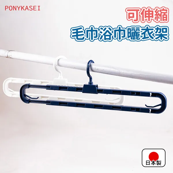 【PONYKASEI】日本製浴巾/毛巾折疊曬衣架-3件組 歷史價格詳細信息