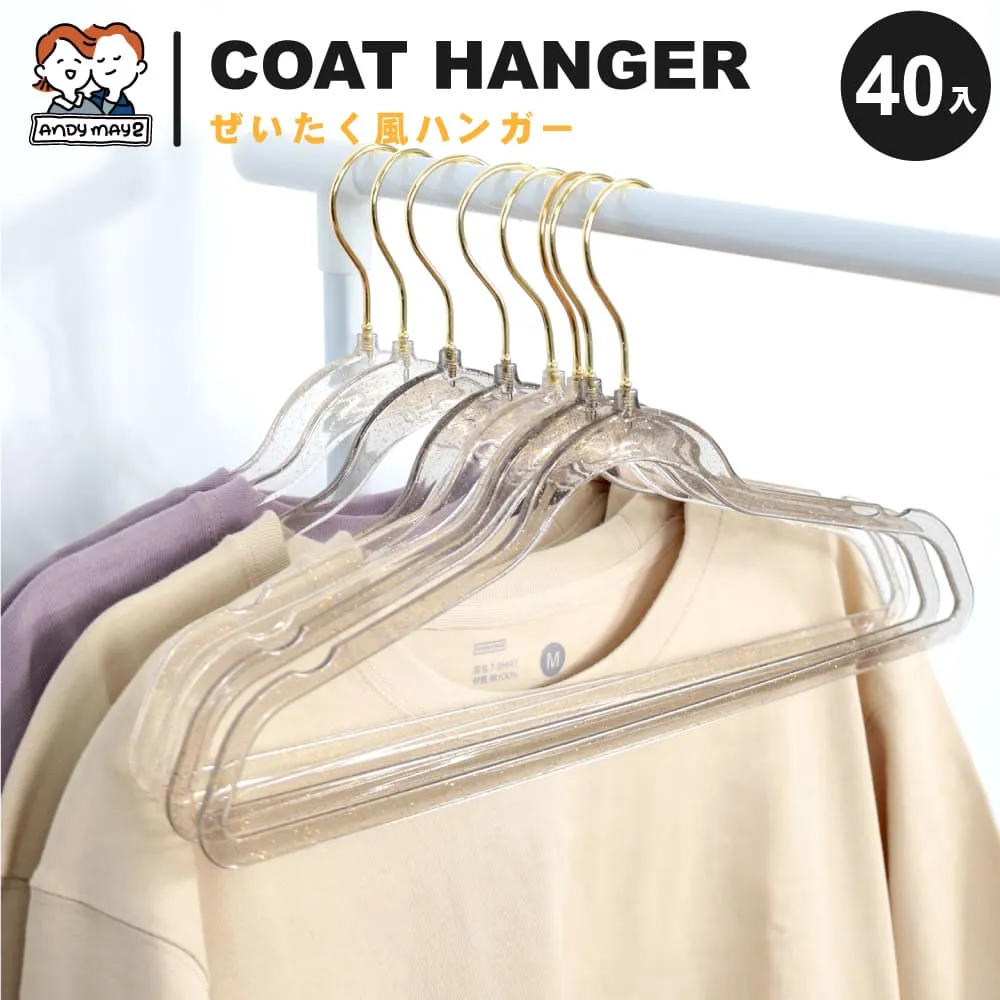 ANDYMAY2  40入_水晶弧型衣架 (吊掛衣架 曬衣架 無痕衣架) 歷史價格詳細信息