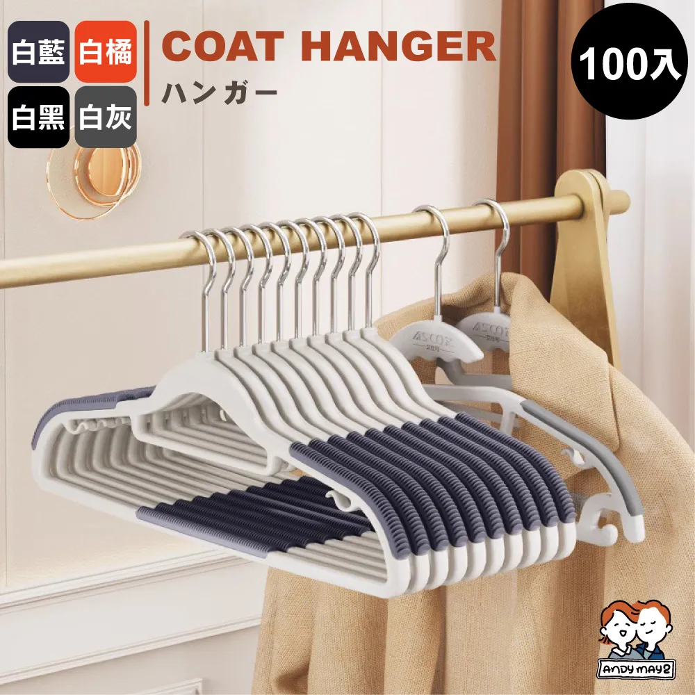 ANDYMAY2 無印款鋁合金衣架(10支) 歷史價格詳細信息