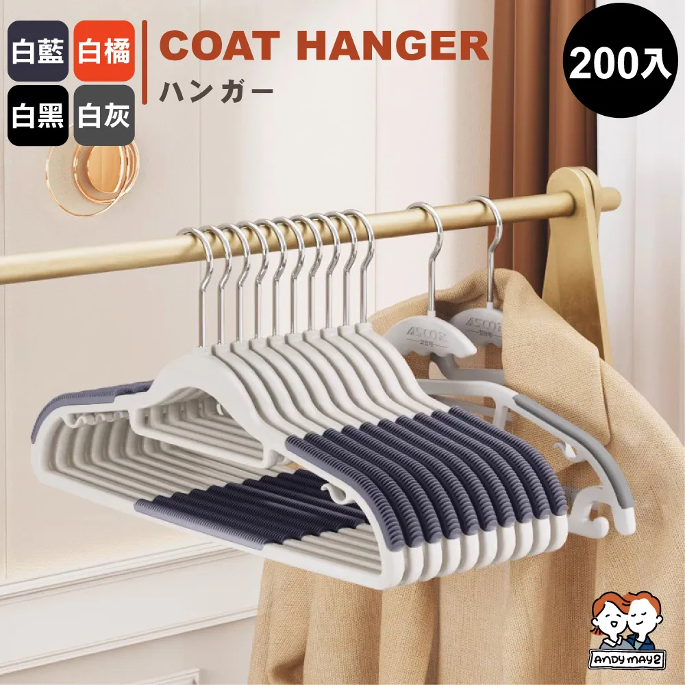 ANDYMAY2 無印款鋁合金衣架(10支) 歷史價格詳細信息