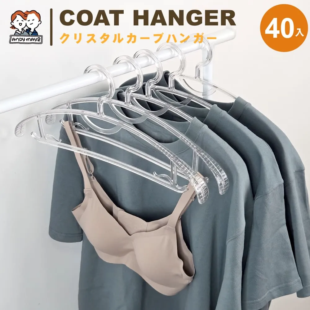 ANDYMAY2  40入_水晶弧型衣架 (吊掛衣架 曬衣架 無痕衣架) 歷史價格詳細信息