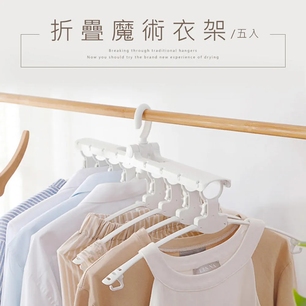 dayneeds 魔術伸縮衣架(兩色) 歷史價格詳細信息