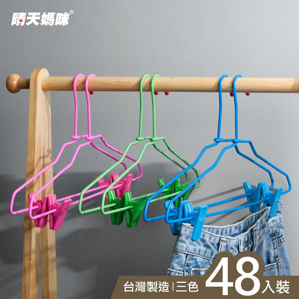 【晴天媽咪】王子墊肩衣架 120入 歷史價格詳細信息