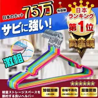 北歐風高錳鋼覆膜衣架3mm(100入) 歷史價格詳細信息