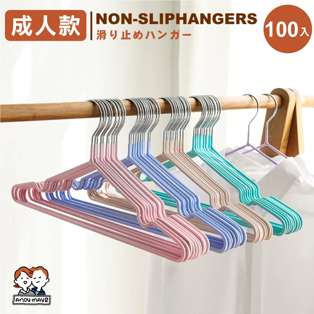 北歐風高錳鋼覆膜衣架3mm(100入) 價格比較,價格查詢,歷史價格詳細信息