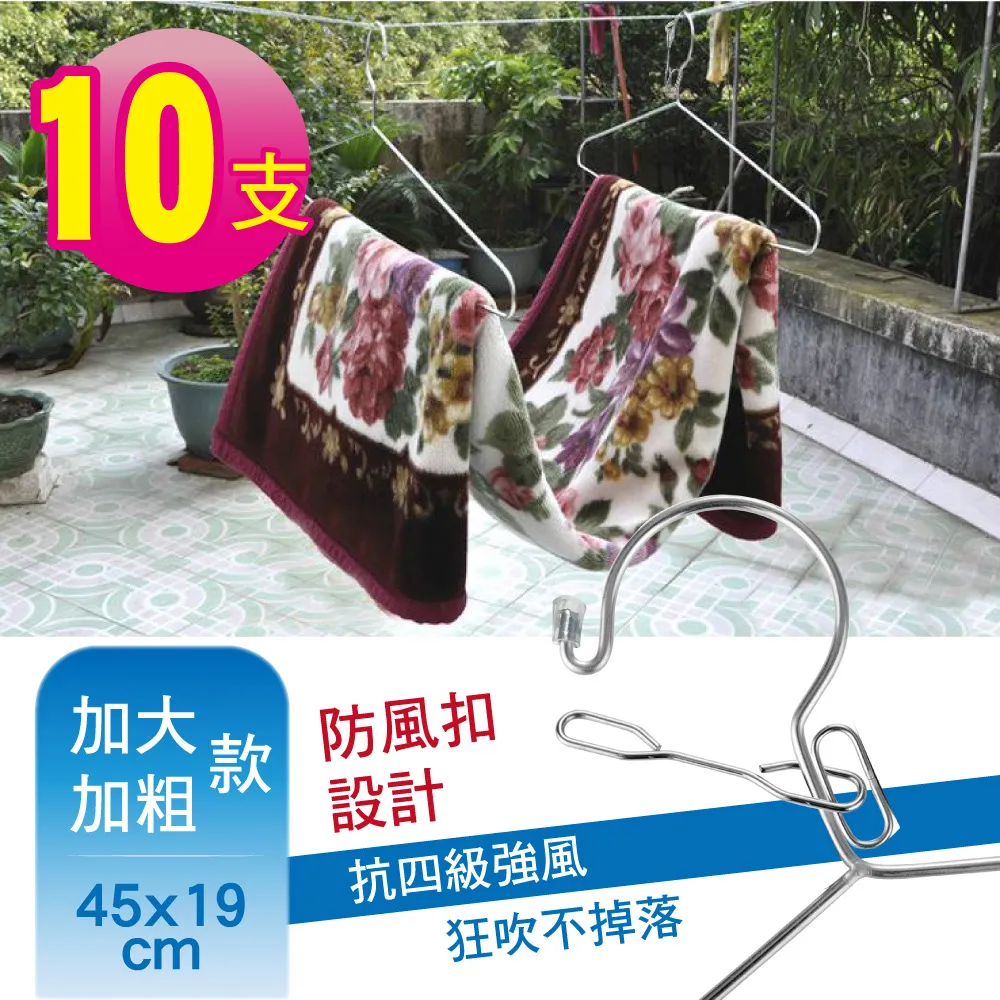 【G+居家】不鏽鋼防風防脫落曬衣架 - 一般款 40CM (5入組) 歷史價格詳細信息