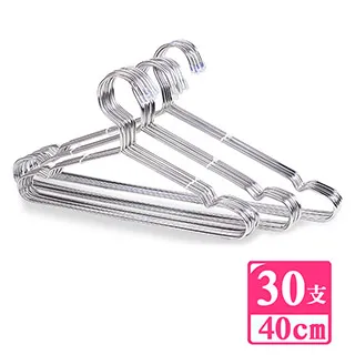 高品質不銹鋼實心衣架45cm30支 歷史價格詳細信息