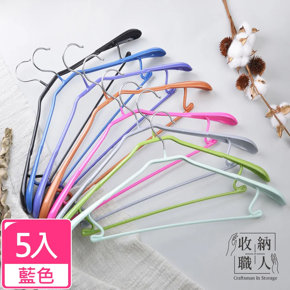 【收納職人】寬肩無痕乾濕兩用多功能衣架45cm_10入_九色任選(曬衣架 衣架 吊衣架 掛衣架) 歷史價格詳細信息