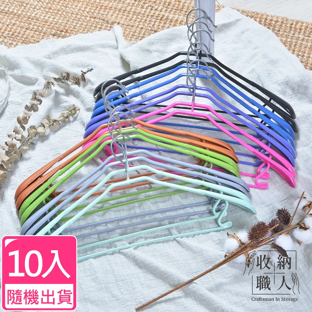 【收納職人】寬肩無痕乾濕兩用多功能衣架45cm_10入_九色任選(曬衣架 衣架 吊衣架 掛衣架) 歷史價格詳細信息