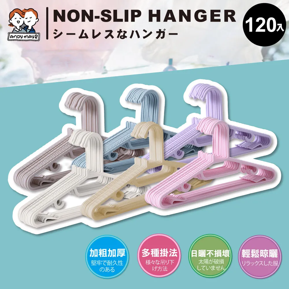 乾濕兩用防滑可吊大勾衣架 20入組 歷史價格詳細信息