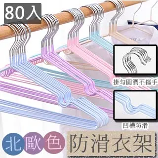 【樂邦】40支/莫蘭迪色衣架(浸塑衣架 覆膜衣架 防滑衣架 曬衣架 晾衣架 整理 收納) 歷史價格詳細信息