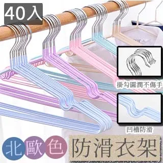 【樂邦】40支/莫蘭迪色衣架(浸塑衣架 覆膜衣架 防滑衣架 曬衣架 晾衣架 整理 收納) 歷史價格詳細信息