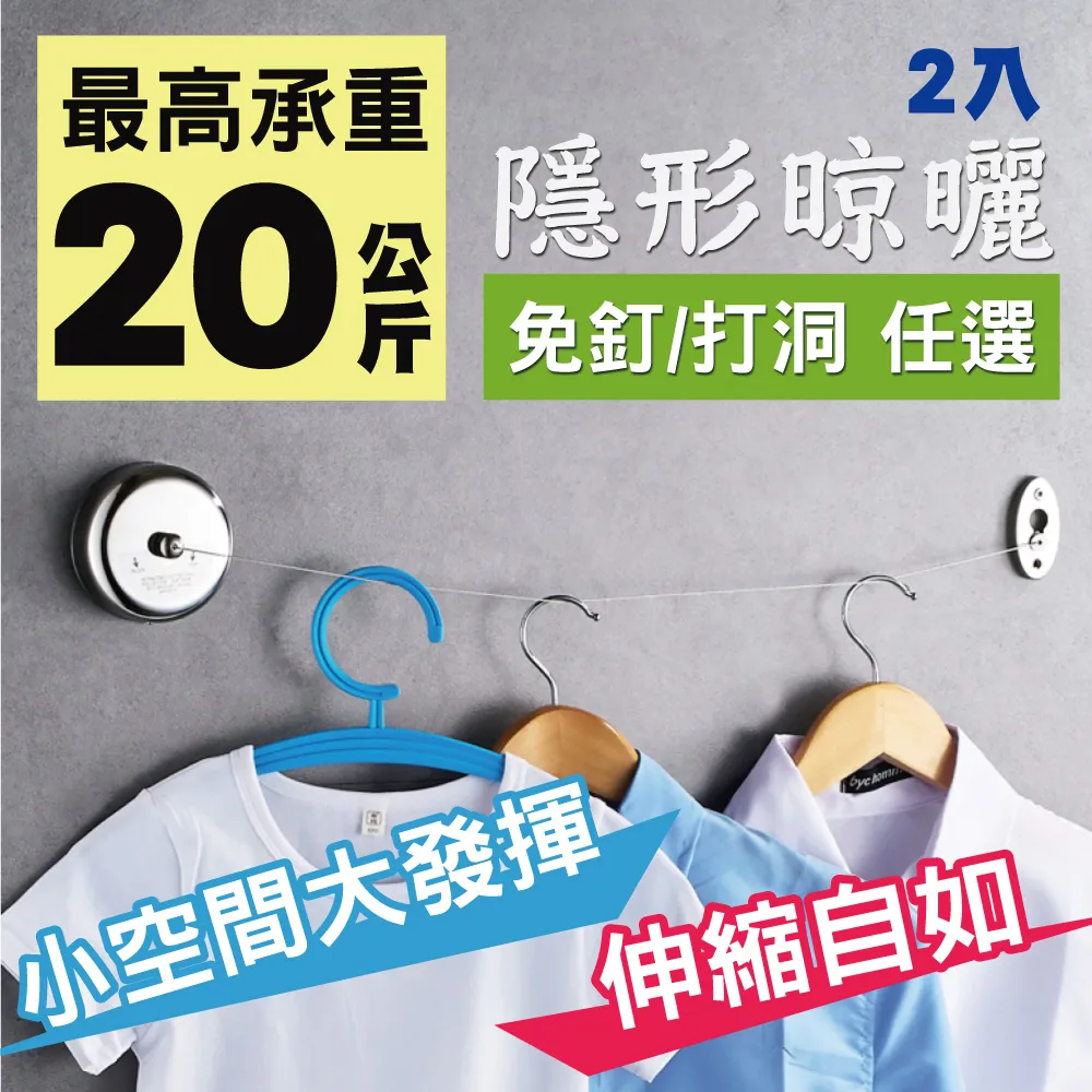 隱形晾衣繩免打孔家用陽臺壁掛式晾曬神器多功能室內可伸縮曬衣繩 歷史價格詳細信息