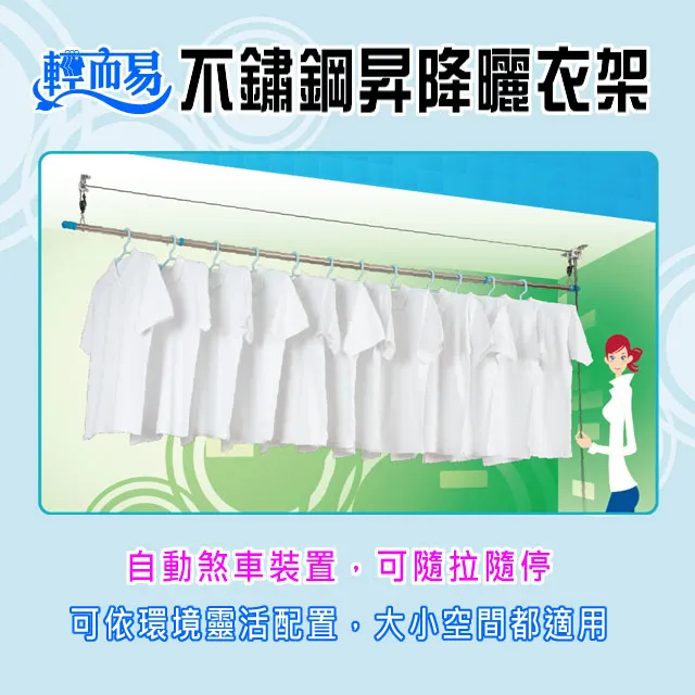 輕而易ST-W-2W《二桿加寬式》不鏽鋼升降曬衣架(升級純白鐵桿) 歷史價格詳細信息