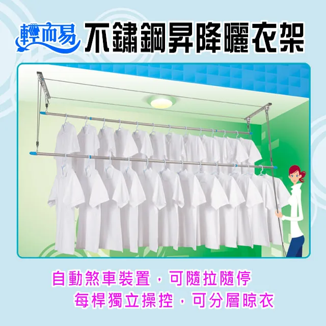 輕而易ST-W-2W《二桿加寬式》不鏽鋼升降曬衣架(升級純白鐵桿) 歷史價格詳細信息