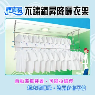 輕而易ST-W-2W《二桿加寬式》不鏽鋼升降曬衣架(升級純白鐵桿) 歷史價格詳細信息