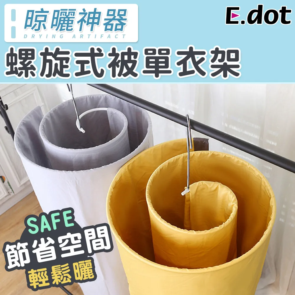 【E.dot】衣架整理收納架 歷史價格詳細信息