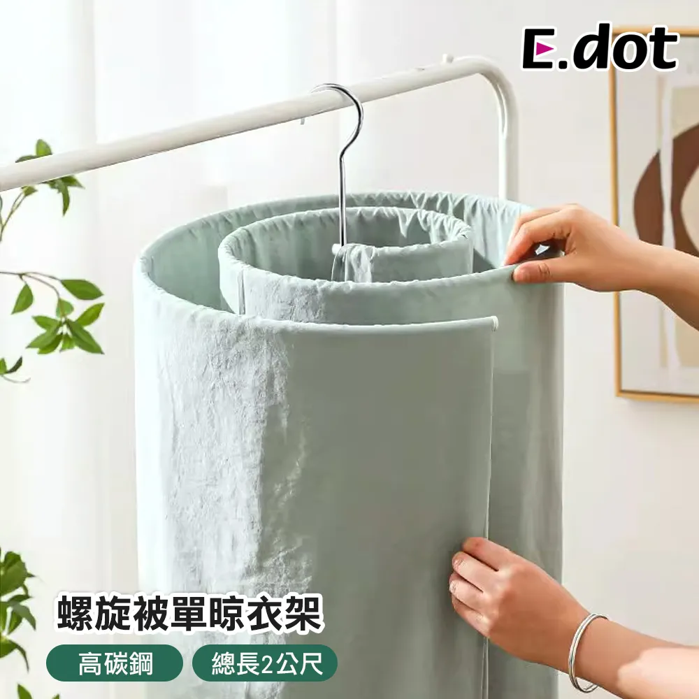 【E.dot】衣架整理收納架 歷史價格詳細信息