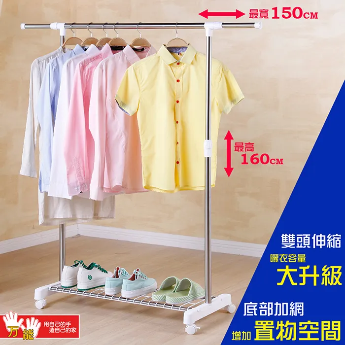 雙手萬能 不鏽鋼可伸縮單桿置衣架 曬衣架 曬衣 曬被 衣桿 晾曬 防滑 附滾輪 收納 免運費 廠商直送 現貨 歷史價格詳細信息