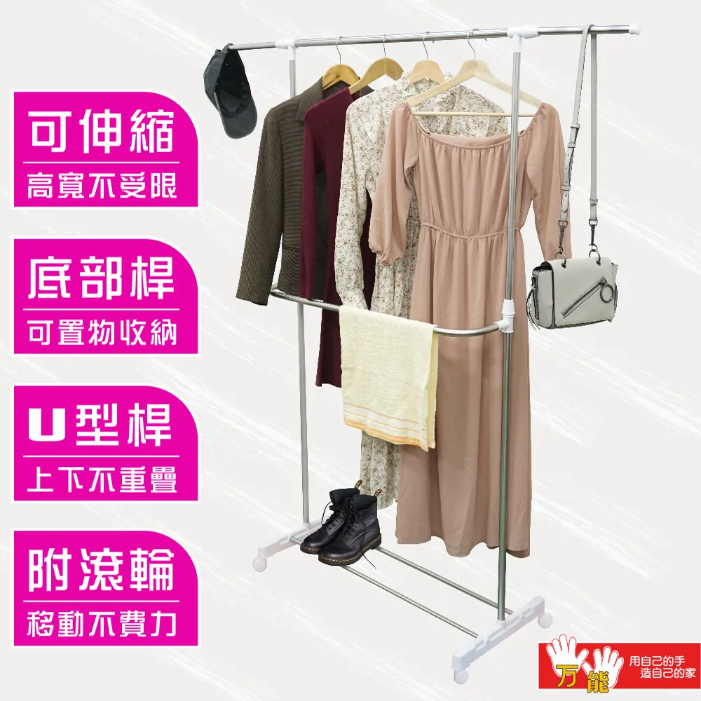 雙手萬能 不鏽鋼可伸縮單桿置衣架 曬衣架 曬衣 曬被 衣桿 晾曬 防滑 附滾輪 收納 免運費 廠商直送 現貨 歷史價格詳細信息