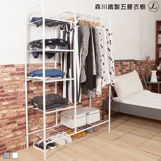 【Kihome】三層布藝掛衣架 歷史價格詳細信息