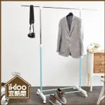 【ikloo】台製時尚單桿延伸曬衣架 (平光黑/白) 曬衣架 晾衣架 歷史價格詳細信息