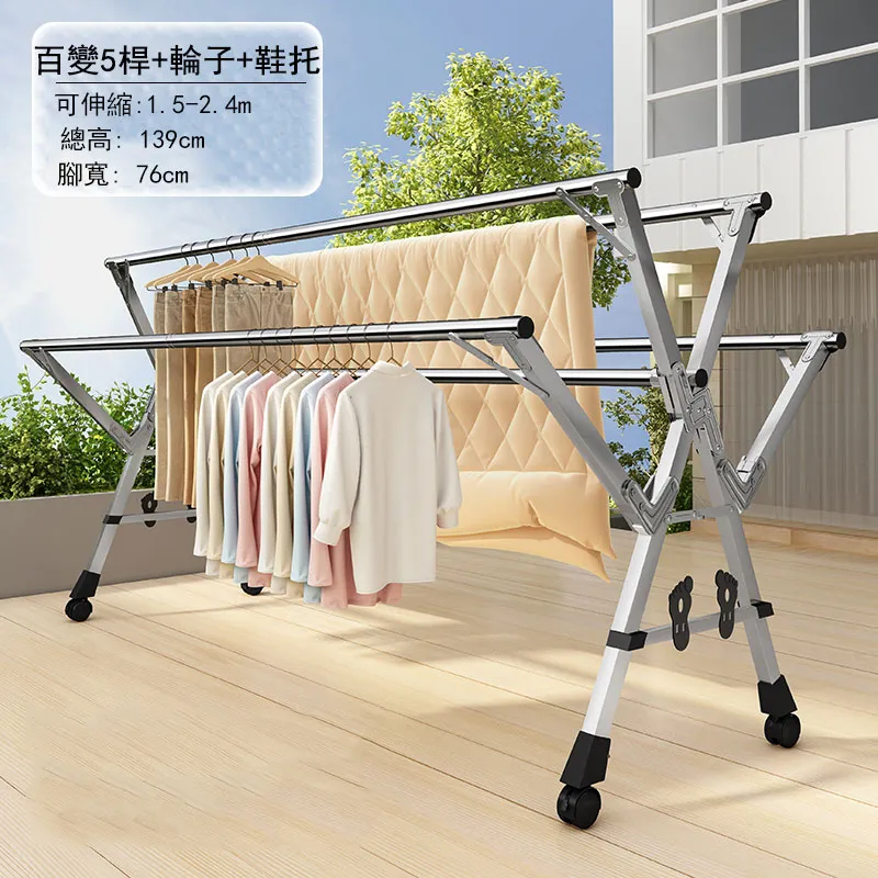 升級五桿2.4米移動式落地折疊晾衣架 曬衣桿 曬衣架 晾衣服伸縮桿  吊衣架 掛衣架 鞋托架 歷史價格詳細信息