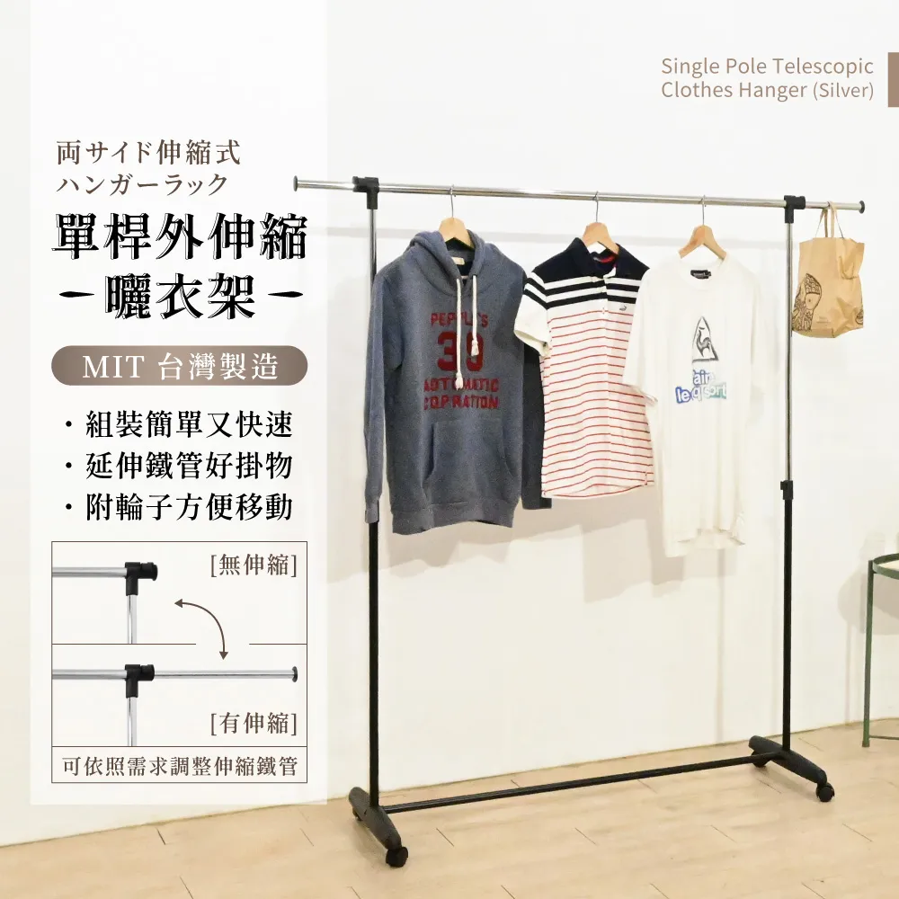 單桿衣架單桿掛衣架掛衣架吊衣架衣帽架開放式衣架曬衣架開放式衣櫃吊衣桿曬衣桿免運費 現貨 廠商直送 歷史價格詳細信息