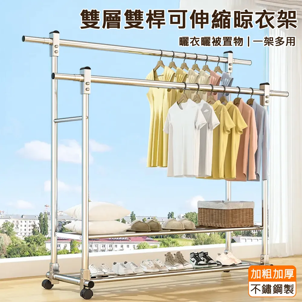 【不鏽鋼曬衣架】可收納曬衣架 晾衣架 歷史價格詳細信息