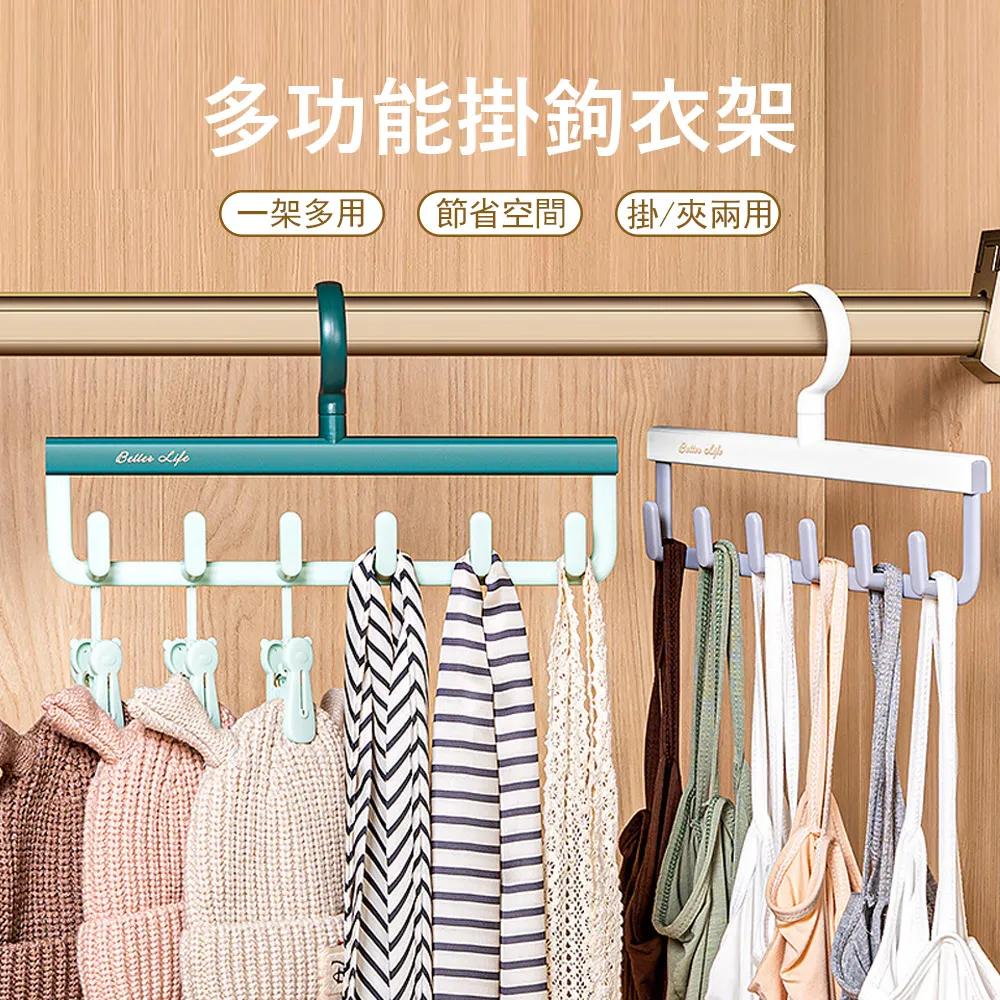 曬衣夾 曬衣架 衣架 衣櫃 收納【小麥購物】24H出貨 夾子 衣櫃收納 曬衣 掛衣架 置物 造型衣架 晾曬【C443】 歷史價格詳細信息