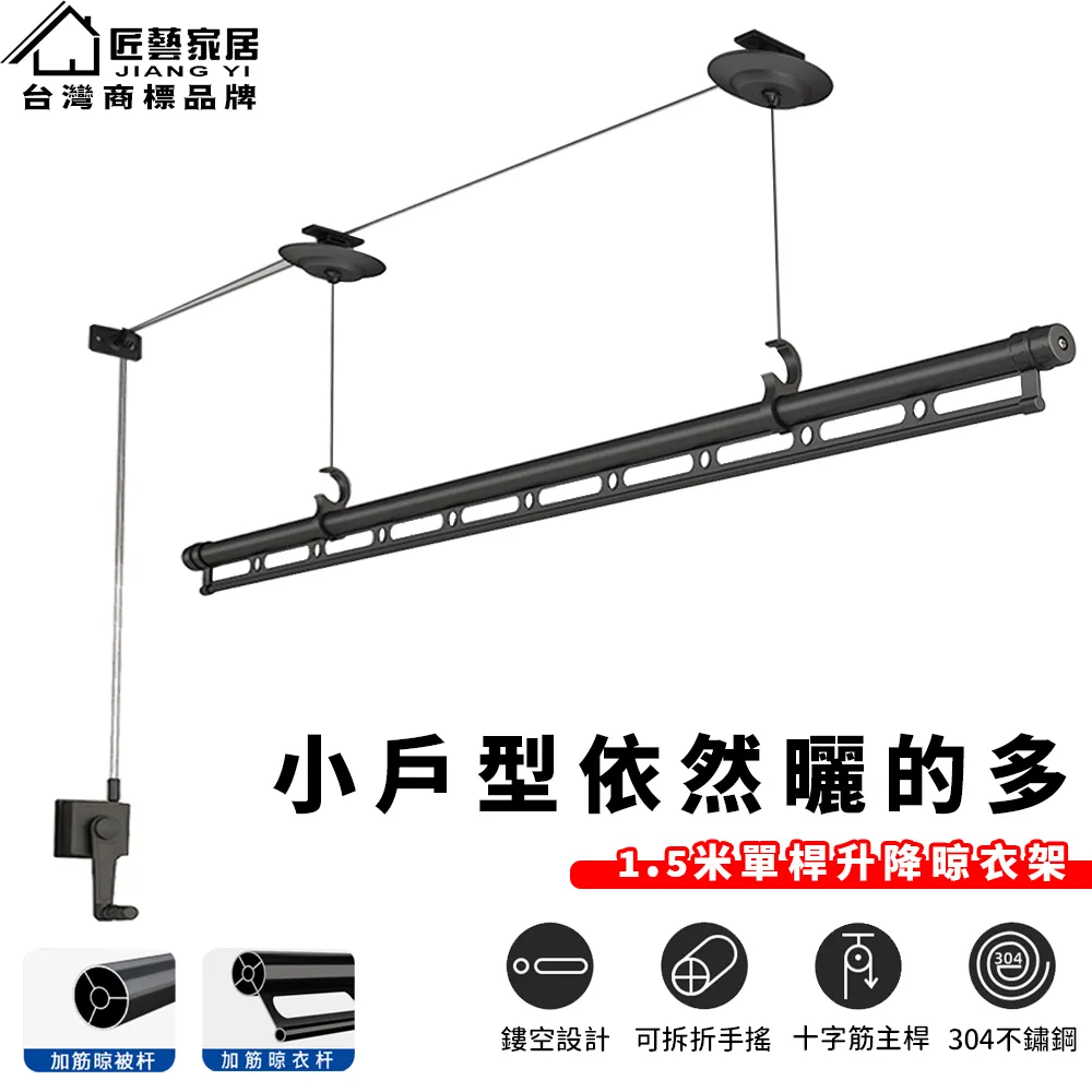 【匠藝家居】手搖升降曬衣架 自動晾曬衣架 陽台晾衣架(銀色四桿2米 304不鏽鋼繩 升級母嬰橫桿 承重100kg) 歷史價格詳細信息