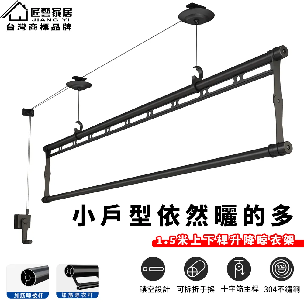 【匠藝家居】手搖升降曬衣架 自動晾曬衣架 陽台晾衣架(銀色四桿2米 304不鏽鋼繩 升級母嬰橫桿 承重100kg) 歷史價格詳細信息