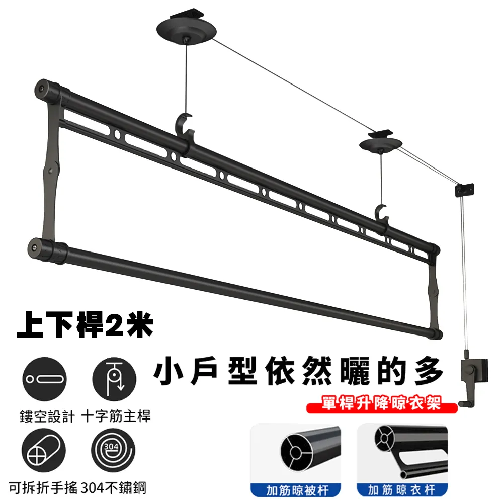 【匠藝家居】手搖升降曬衣架 自動晾曬衣架 陽台晾衣架(銀色四桿2米 304不鏽鋼繩 升級母嬰橫桿 承重100kg) 歷史價格詳細信息