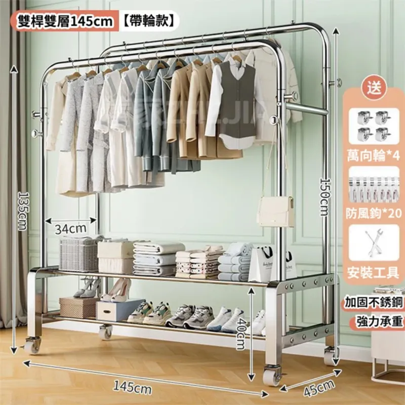 145CM雙桿不鏽鋼晾衣架 落地立式移動曬衣架 歷史價格詳細信息