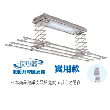 電動升降曬衣架 多功能曬衣架 省力曬衣架 雙桿式 旗艦升級版 曬被子神器 強力照明 掛衣架 時尚隱形 陽臺晾衣架 超薄 歷史價格詳細信息