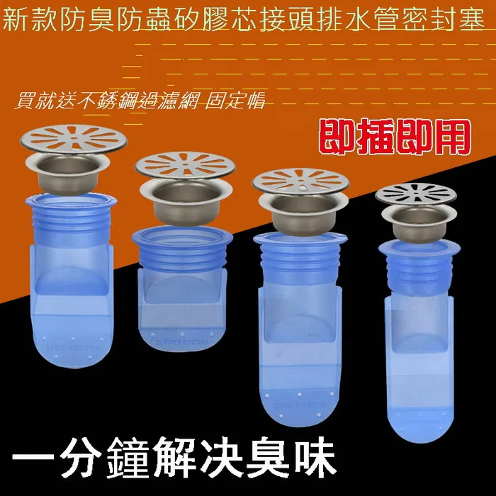 防臭矽膠芯 防臭地漏矽膠芯 地面排水孔 地漏 洗水間 廁水 衛生間 洗衣機排水管 排水彎管 自動翻蓋 歷史價格詳細信息