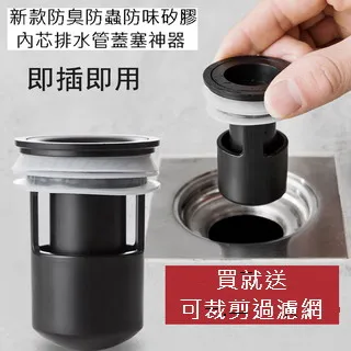 【防臭神器】TPR排水防堵過濾地漏(快速排水 防蟲防蟑 防臭地漏芯 地漏蓋 落水頭 過濾網 地漏塞 排水孔) 歷史價格詳細信息