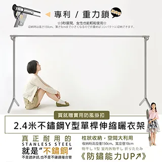 易居 不鏽鋼1.5米單桿方管免組裝Y字型曬衣架 歷史價格詳細信息