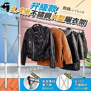 Style 2.4米三桿 全不鏽鋼+自動重力鎖 伸縮免組裝曬衣架 歷史價格詳細信息