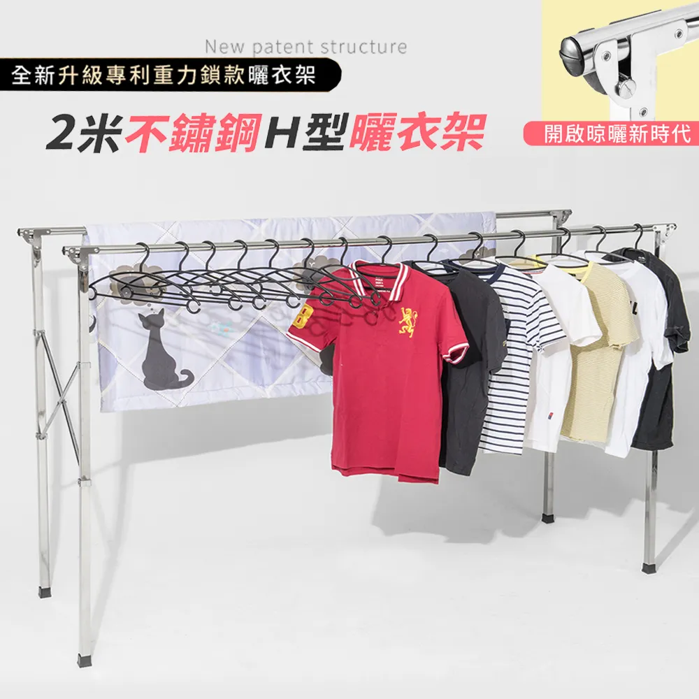 Style 2米三桿 全不鏽鋼+自動重力鎖 伸縮免組裝曬衣架 歷史價格詳細信息