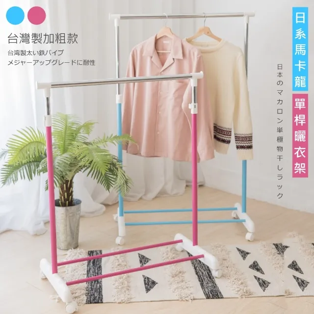 【尊爵家Monarch】卡特創意式指標性路牌衣帽架 台灣製 吊衣架 收納架 掛衣架 落地架 衣櫥架 歷史價格詳細信息